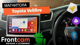 Магнитола Canbox H-Line 4165 для Toyota Vellfire на ANDROID