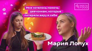 InstaFood выпуск 2 - Мария Лопух