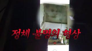 [윽박] 수년간 방치된 폐가에서 찍힌 악마의 형상 [Eng Sub]