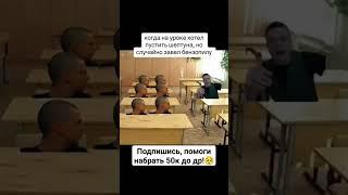 неловкое молчание повисло #youtubeshorts #жиза #мем #пон #канал #оценка #meme #shorts