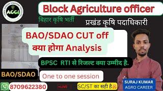 BPSC Cut off  discussion regarding  BAO|SDAO Analysis All in one