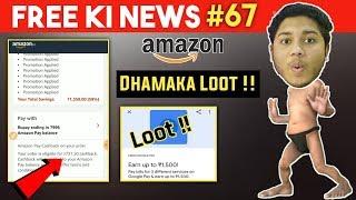 Amazon Shopping Loot | Get Rs.700 Cashback, Bill Payment Offers | Free Ka Maal