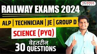 Railway Exams 2024 | RRB ALP/Tech/JE/Group D | Science PYQs | Top 30 Questions #neerajsir