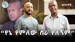 እኔ እና ሀብቴ ሽፍታ ይዞን ነበር | ዘጠናዎቹ @ArtsTvWorld