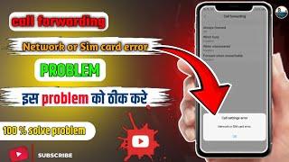 how to fix network or sim card error in call forwarding | network or sim card error #bassictechnical