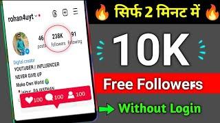 instagram par follower kaise badhaye  | followers kaise badhaye instagram par | without login free