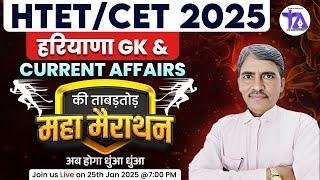 HTET,CET 2025 | Current Affairs & Haryana GK Marathon for HTET/CTET 2025 | By Rajbir Sir