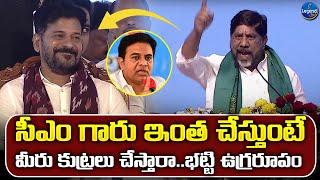 Bhatti Vikramarka POWERFUL SPEECH At Warangal Public Meeting | LegendTv