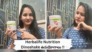 ￼ Dinoshake ఉపయోగాలు !! kids Nutrition || Herbalife || coach || Nalinisree-8142163333