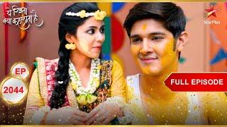 Naksh-Tara की हुई Haldi ceremony! | Full Episode:2044 | Yeh Rishta Kya Kehlata Hai