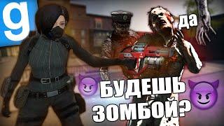 БЕЗУМНЫЕ УЧЁНЫЕ ПРЕВРАЩАЮТ ЛЮДЕЙ в ЗОМБИ | Garry's mod [Гаррис мод] - Dark Rp [Дарк Рп]