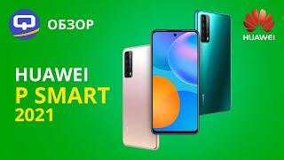 Huawei P Smart 2021 Обзор. Когда Huawei смогла ! / QUKE.RU /