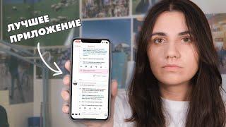 Я нашла лучшее приложение для изучения языков 