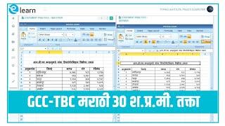 GCC-TBC MAR 30 Statement, Pragati Computer Typing Dharashiv