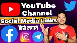 How to Add Social Media Link in YouTube Channel Banner | YouTube par Instagram FB link kaise Dale