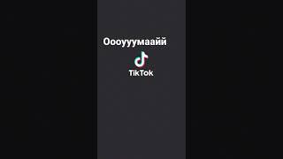 тройничек, что за львы эти тигры!