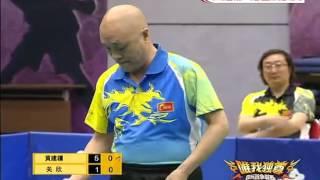 Table Tennis: China Long Pimple Legend (黄建疆) 1 vs 5 Part 2 (Mandarin)