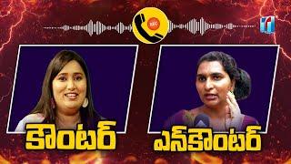 స్వాతి నాయుడు Vs అక్షయ ప్రిన్సెస్ మాటల యుద్ధం | Swathi Naidu Akshaya Princes Phone Call Recording