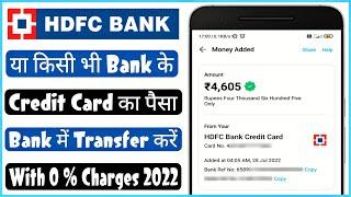 How to transfer credit card balance to bank account without any charges by Paytm 2022