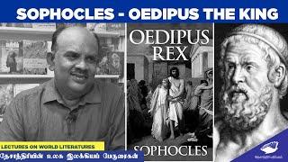 Sophocles - Oedipus the King | எஸ்.ராமகிருஷ்ணன் | உலக இலக்கியப் பேருரைகள்| World Literature Lectures