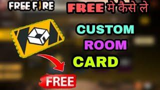 HOW TO GET FREE CUSTOM ROOM CARD IN FREE FIRE , HOW TO CREATE FREE CUSTOM ROOM IN FREE FIRE,