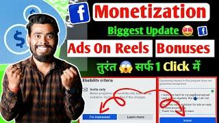 सिर्फ 1 Click में  Ads On reels Facebook | Facebook Performance Bonus | Facebook Monetization 2024