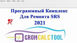 Обзор программы для ремонта SRS  Grom Calc Tool ver.4  Program Overview SRS Repair GCT