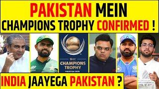 PAKISTAN MEIN CHAMPIONS TROPHY 2025 CONFIRMED ? PCB का बड़ा ऐलान