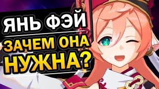 Зачем нужна Янь Фэй? Новый персонаж Genshin Impact 1.5 #Shorts