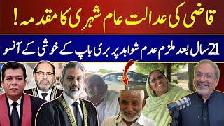 21 years of litigation | case of common man | AQSLive