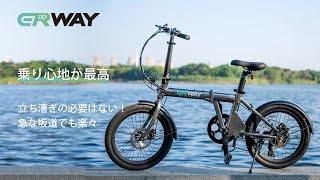 通勤や旅行にピッタリ折りたたみ電動アシスト自転車ERWAY-A01