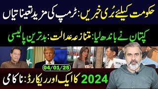 More Bad News for Govt || Imran Khan Masterstroke || Imran Riaz Khan VLOG