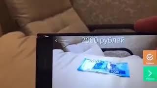 Как проверить новые 2000 рублей