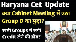 HSSC Cet  Group D Waiting list | Hssc Cet  Group D cut off | Hssc Cet Group D Update #hsscgroupd