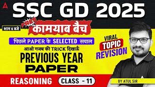 SSC GD 2025 Classes | SSC GD Reasoning Previous Year Paper | SSC GD 2025 Reasoning | By Atul Sir