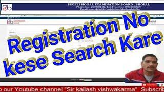 registration number kaise pata kare ||  Registration Number Kaise Nikale || registration no search