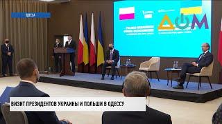 Президенты Украины и Польши посетили Одессу с рабочим визитом