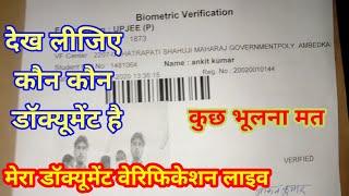 UP Polytechnic Admission me Document Verification में कौन कौनसा Document किस क्रम में लगेगा !!