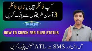 How to check FBR filer status | FBR ATL Check | Active Taxpayer Status (Step-by-Step Guide)