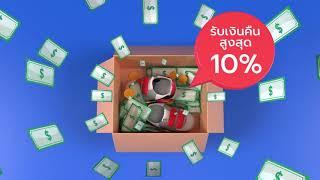 ShopBack ShopFest: วิธีช้อปออนไลน์ให้คุ้มที่สุด!!