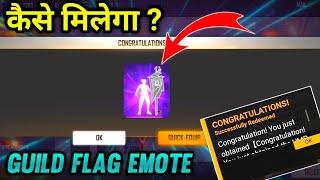 CLAIM FREE GUILD FLAG EMOTE FREE FIRE || NEW GUILD WAR EVENT GET EMOTE || GARENA FREE FIRE