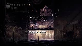 Hollow Knight: Слай —  3 Пантеон с Веригами