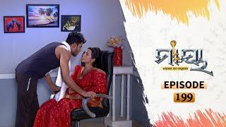 Maya | Full Ep 199 | 27th Nov 2020 | Odia Serial – TarangTV