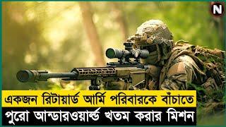 পরিবারকে বাঁচতে একজন আর্মির কিলিং মিশন | Action/sniper | movie explained in bangla | Flick Vision