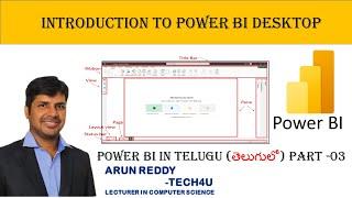 POWER BI IN TELUGU PART 03 - INTRODUCTION TO POWER BI DESKTOP TELUGU | POWER BI DESKTOP IN TELUGU |