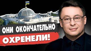 ДИКИЙ: Зеленский хочет ЗАКОНЧИТЬ? Война ПРЕКРАТИТСЯ, если… Рада шокировала украинцев
