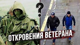 Чем на САМОМ деле занимается ГРУ?