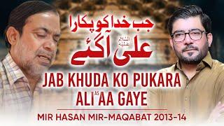 Mir Hasan Mir | Jab Khuda Ko Pukara Ali aa gaye | New Manqabat 2013-14 [HD]