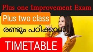 Plus one improvement exam study timetable|Malayalam|plusone improvement exam study timetable 2022