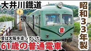 元南海電鉄 60年前に大阪で走っていた車両が大井川で活躍【1906四季島】金谷駅→千頭駅 6/26-01